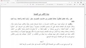 Урок 13 Тухфату Сания грамматика арабского языка