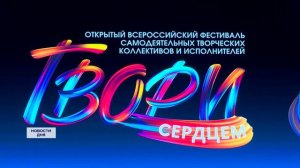 Сотрудники Оренбургского гелиевого завода приняли участие в фестивале «Твори сердцем»