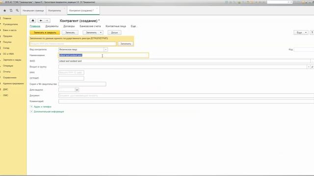 Глюки в 1С Бухгалтерия 3.0 смотреть онлайн