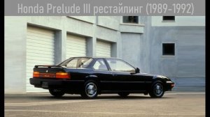 Эволюция Honda Prelude | (1978 - 2001) | Evolution Top #honda