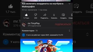 Что делать если не работает Shift+f3