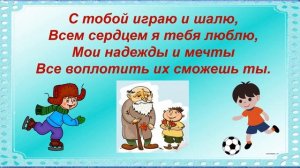 Поздравление от дедушки внуку с Днем рождения.