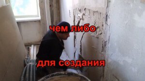 Штукатурка во вторичке пластиковые маяки Все этапы Часть 3