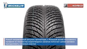 MICHELIN PILOT ALPIN 5 (PA5): обзор зимних шин | КОЛЕСО.ру