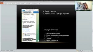 3. Пост закреп в Телеграмм/продвижение для психологов, коучей и помогающих практиков 2022-2023