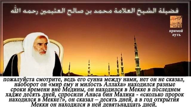 Намаз путника