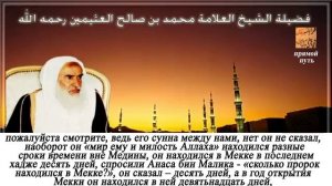 Намаз путника