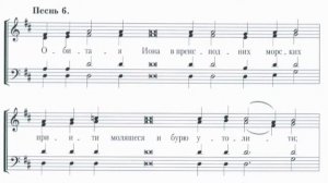 Ирмосы второго канона Рождества Христова, второй голос (обиход)