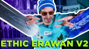ETHIC ERAWAN V2 - ЛУЧШАЯ БЮДЖЕТНАЯ ПАРКОВАЯ ДЕКА