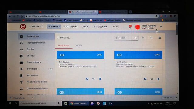 Про зароботок на ютубе