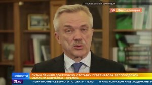Путин прекратил полномочия белгородского губернатора Савченко