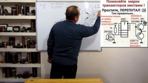 ДРАЙВЕР затвора. Простая МОЩНАЯ схема.