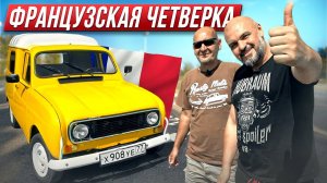 Renault 4 F - неизвестная легенда и универсальный универсал #СТОК №95