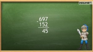 Письменное вычитание трехзначных чисел | Математика 3 класс #43 | Инфоурок