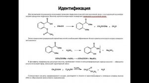 Ароматические карбоновые кислоты. Часть 1.