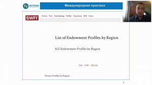 Дискуссия "Единый ресурс российских эндаументов: фактор консолидации или дело далекого будущего?"