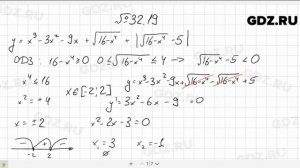 № 32.19 - Алгебра 10-11 класс Мордкович