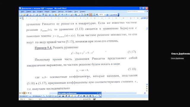 Высшая математика (2) 10.02.2022 смотреть онлайн