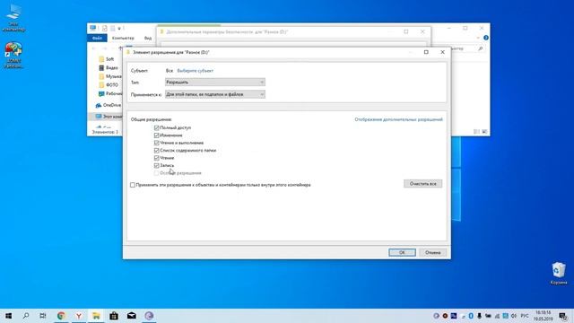 Ошибка в Windows 10 Отказано в доступе Error in Windows 10 access Denied смотреть онлайн