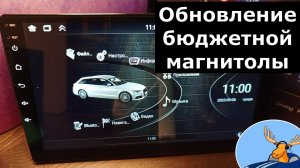 Обновленная бюджетная магнитола JAC10003 Посмотрите что стало лучше Честный обзор и полная настройка