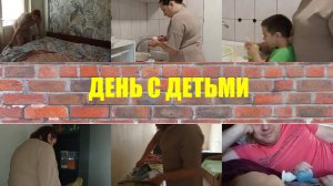 МОТИВАЦИЯ НА УБОРКУ. УБОРКА С ДЕТЬМИ. ЖИЗНЬ В ХРУЩЕВКЕ