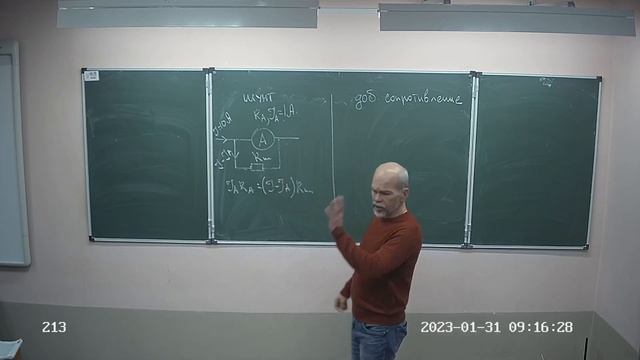 шунт и добавочное сопротивление, 8 класс, 2022 смотреть онлайн