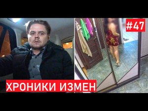 Не брат ты мне или Почему жена охладела Хроники Измен с Григорием Кулагиным 47 серия