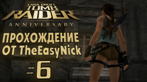 Tomb Raider: Anniversary. Прохождение. #6. Гефест, Атлас, Посейдон.