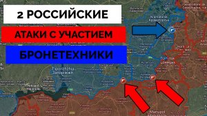 Прорыв: Россия Атакой Колонной Бронетехники Захватила Сильно Укрепленные Позиции, Понеся Тяжелые Пот