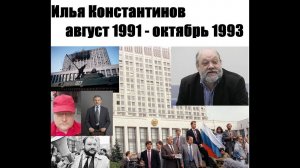 История российского авторитаризма. Как Ельцин обманул Горбачёва в 91 г. и стал гос. изменником в 93.