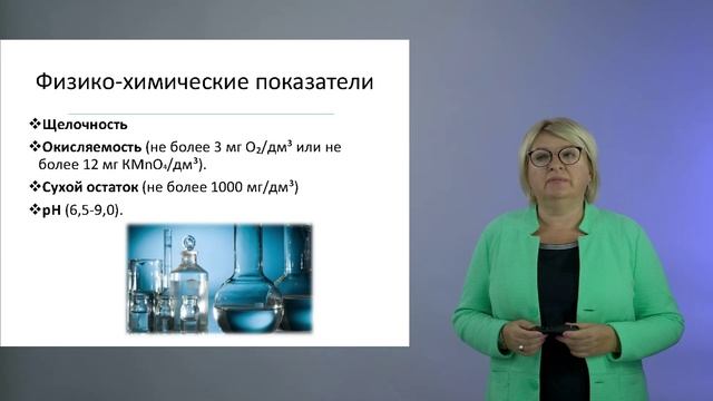 Видеолекция 3.4. Вода. Общие положения.