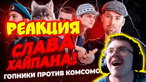 Советские гопники на тропе войны. СЛОВО ПАЦАНА, мнение о сериале ( Taganay ) | Реакция