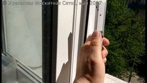 Усиленная Москитная Сетка. Презентация