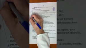 Jurassic Spa Бальзам для окрашенных и поврежденных волос, разбор состава