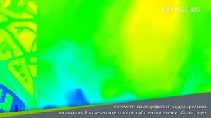 Pix4Dmapper: профессиональное программное обеспечение фотограмметрии