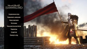 Mount and Blade II Bannerlord прохождение часть 2