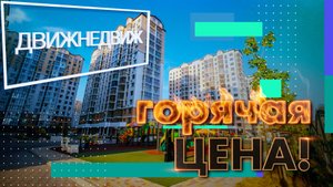 Обзор ЖК Черное море в Анапе | Лучший комплекс на побережье?