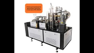 Изготовление бумажных стаканчиков на станке MPC-005xD2