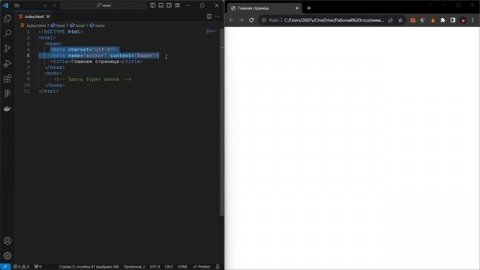 HTML5 для начинающих / Урок #4 – Комментарии в HTML. Метаданные «meta»