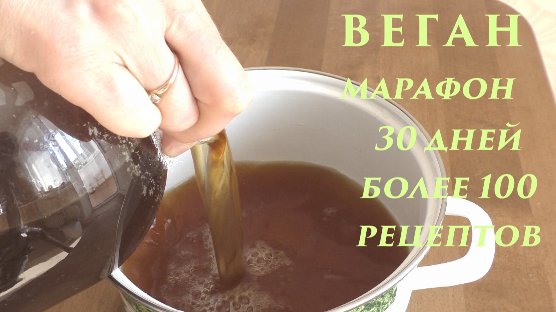 Квас домашний на бифидо и лакто-бактериях. Веганский марафон.