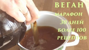 Квас домашний на бифидо и лакто-бактериях. Веганский марафон.