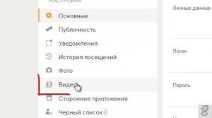 Как отключить или включить автоматическое воспроизведение видео в Ленте в одноклассниках