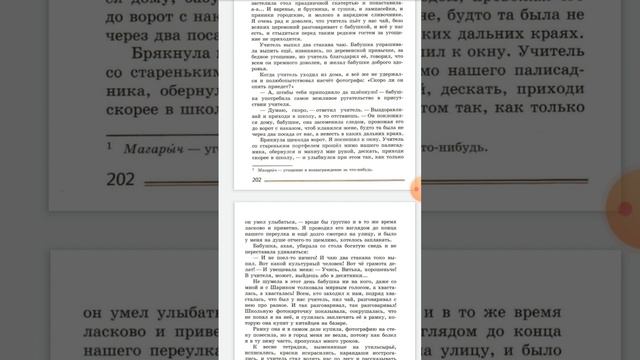 "Фотография на которой меня нет" , продолжение, В. П. Астафьев. смотреть онлайн