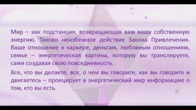 Как стать любимой? Используем Закон Привлечения.