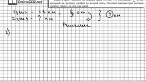 Задание № 1002 - Математика 5 класс (Виленкин, Жохов)