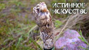 Великолепный нож для истинных ценителей ремесла. НОЖ-МЕДВЕДЬ