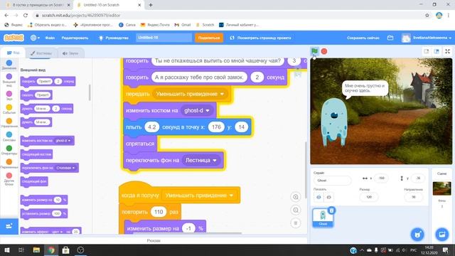Фон в Scratch смотреть онлайн