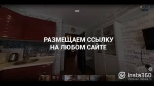 Виртуальный тур за 15 минут с камерой Insta360 One!