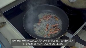 볼륨 빵빵한 까르보나라