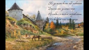 За горами, за желтыми долами...( Сергей Есенин, читает Паша Севостьянов)